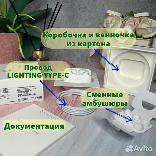 AirPods PRO 2 (оригинал + гарантия)