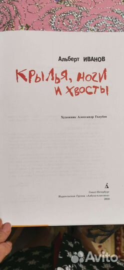 Детская книга