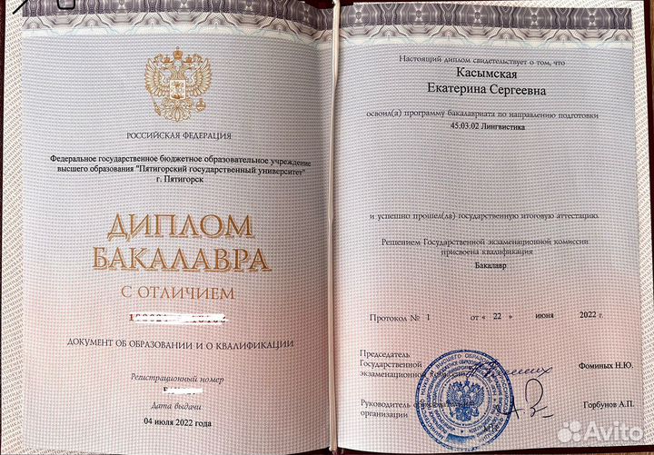 Репетитор по английскому языку онлайн