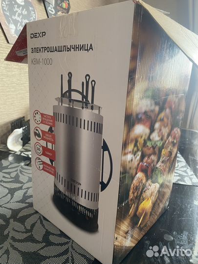 Электрошашлычница