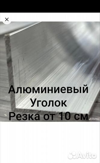 Уголок алюминиевый 40х25х3