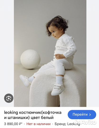 Комплект для малыша 68,74