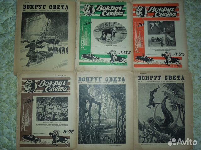 Журнал Вокруг Света 1927-1930 гг. 42 шт объявление продам
