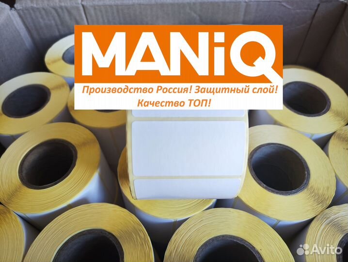 Термоэтикетки 58х30 900 шт в розницу и оптом