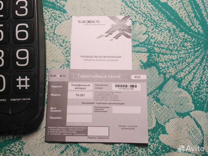 Телефонный аппарат corded Phone TX-201