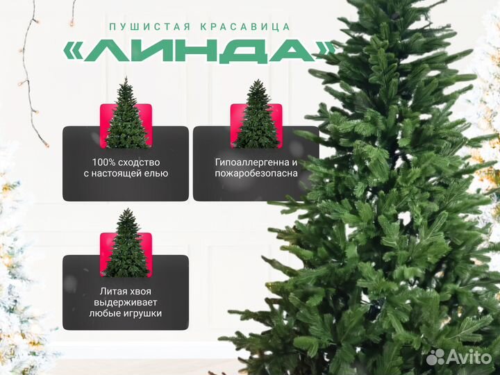 Ель искуственная