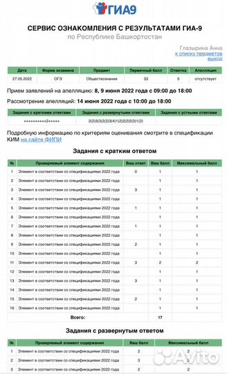 Репетитор по математике, русскому языку; огэ/егэ