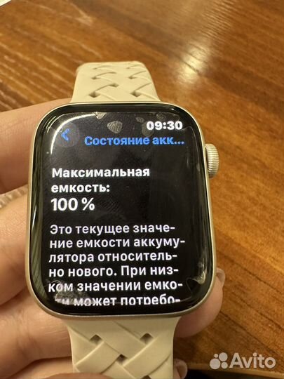 Часы apple watch series 9 45mm