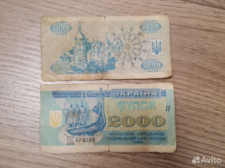 Карбованци 2000