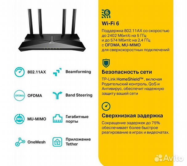 Wi-Fi роутер TP-Link Archer AX53, черный