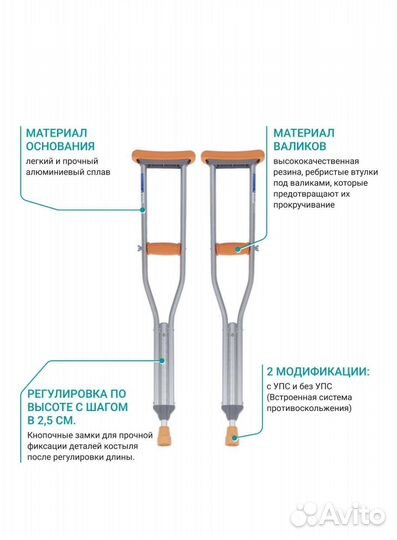 Аренда Ходунки для взрослых Костыли 150-180см
