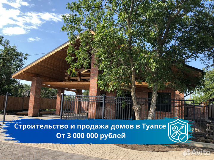 Дом под ключ