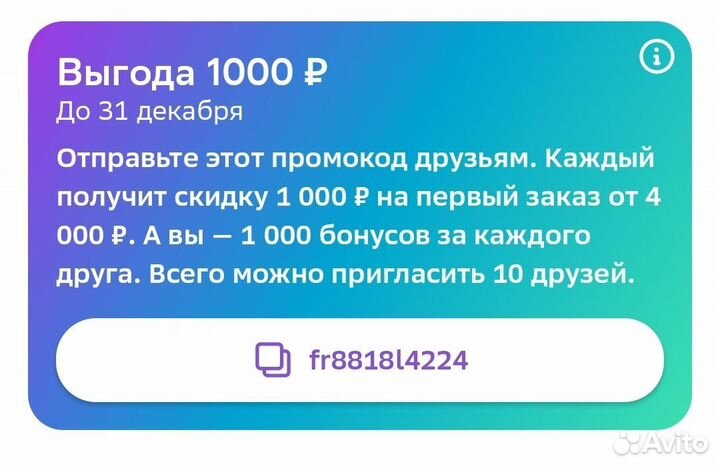 Промокод мегамаркет бесплатно