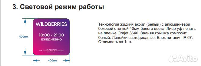 Вывески Wildberries в наличии. Вайлбериз/ WB