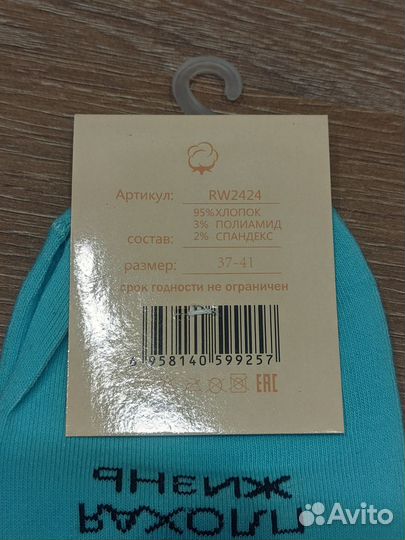 Креативные носки 