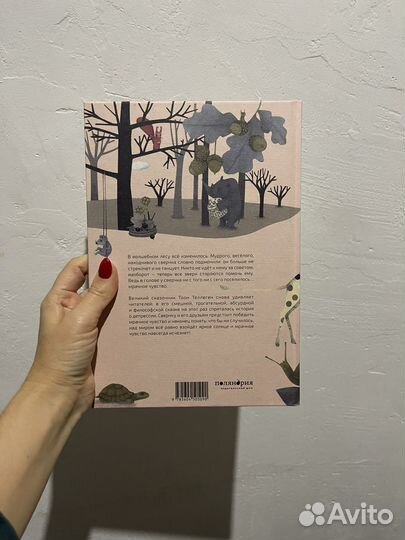 Как выздоравливал сверчок. Книга 