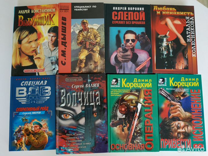 Детективы, боевики