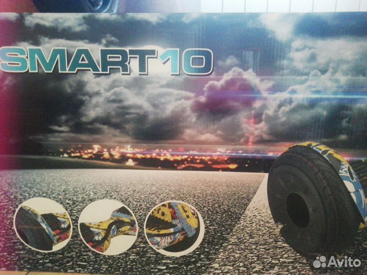 Гироскутер