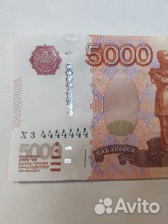 Купюра с красивым номером