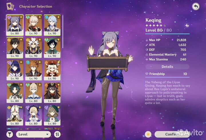 Фигурки Геншин Импакт С1 Аратаки Итто