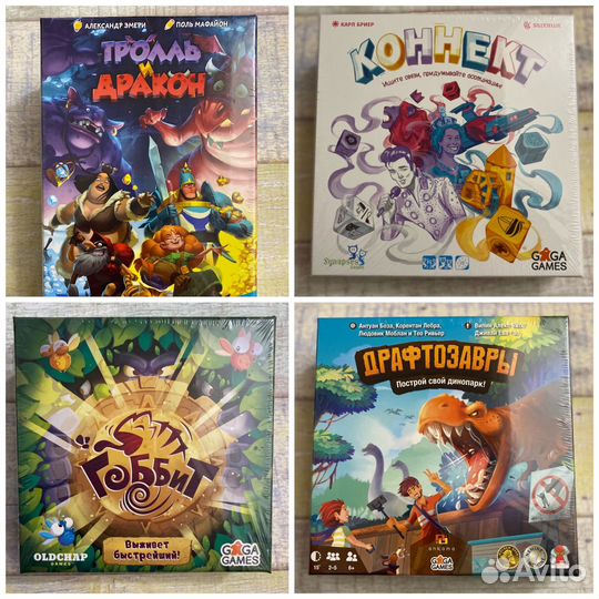 Гоббит, Драфтозавры, Коннект, тролль и дракон