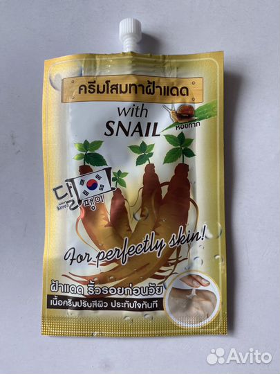 Крем сыворотка, осветляющий, от морщин, Тайланд