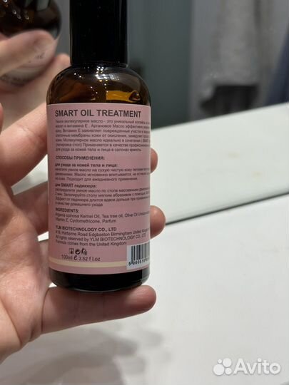 Молекулярное SMART масло