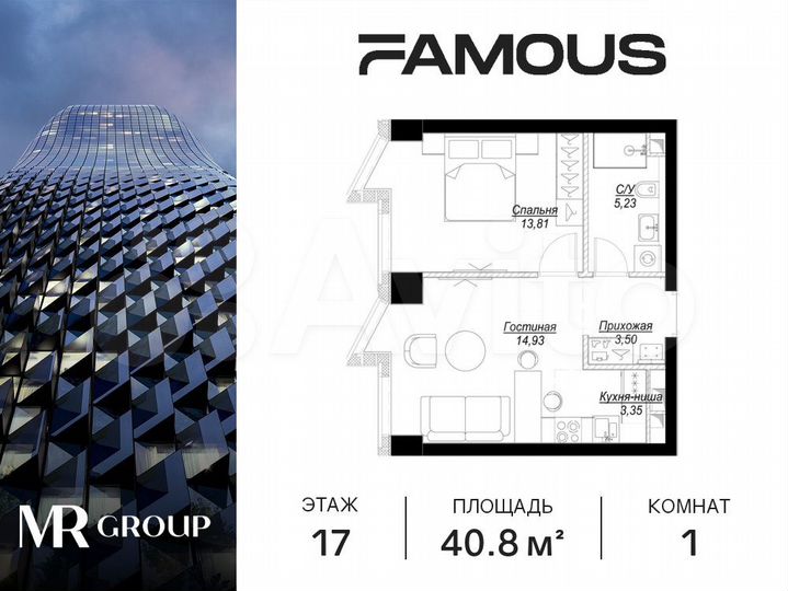 1-к. квартира, 40,8 м², 17/57 эт.