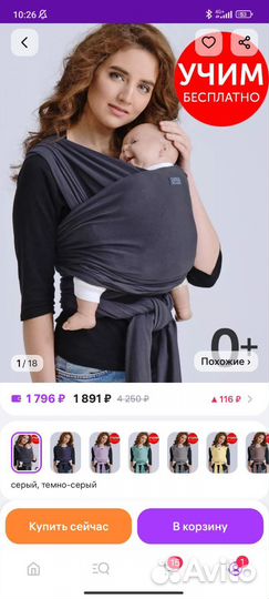 Слинг шарф diva milano