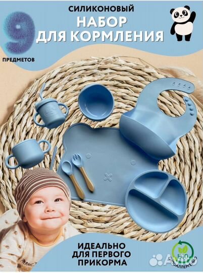 Новый набор детской посуды 9 предметов