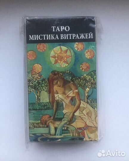 Таро