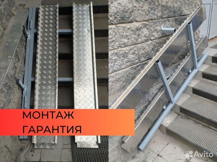 Пандус откидной