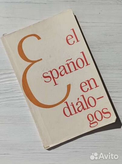 Иностранные языки (книги, пособия, словари и др.)