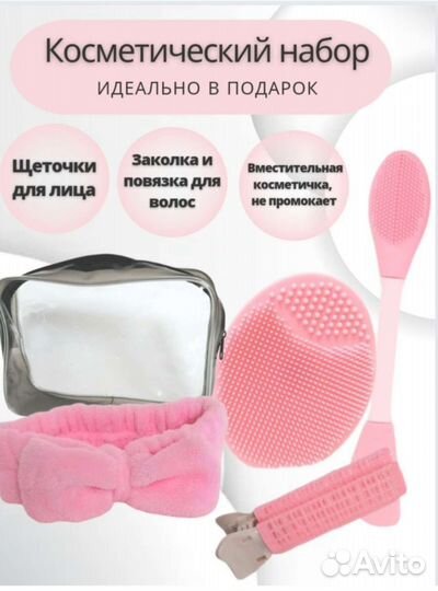 Новый косметический набор