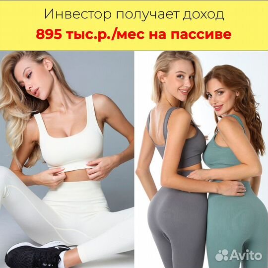 Инвестиции в действующий бизнес WB