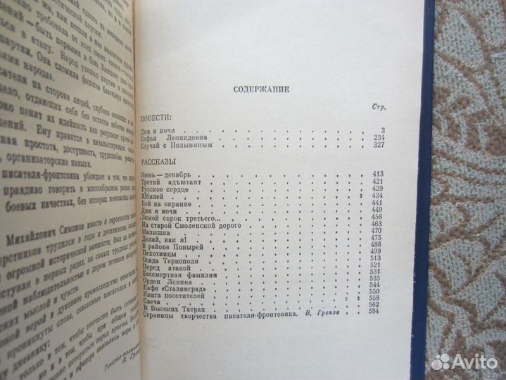 И.А. Новиков. Пушкин на юге. 1983 год