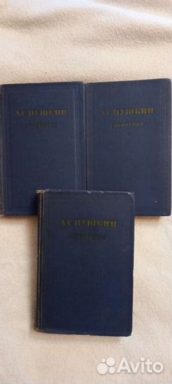А.С. Пушкин старое издание