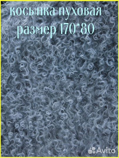 155 косынка пуховая 555