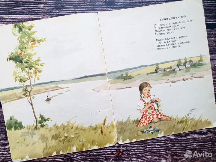 Бойко. Песню девочка поет 1958 г