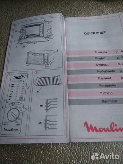 Печь Моилимех