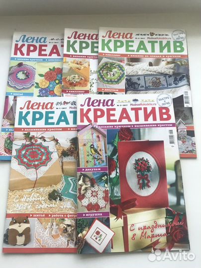 Журналы по рукоделию