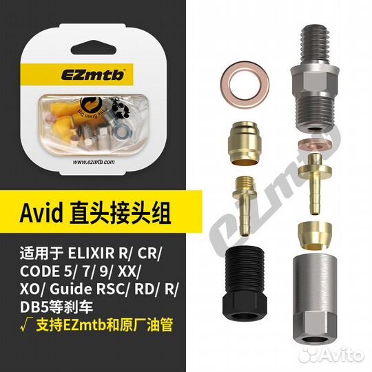 Ремкомплект для гидравлических тормозов Avid/sram