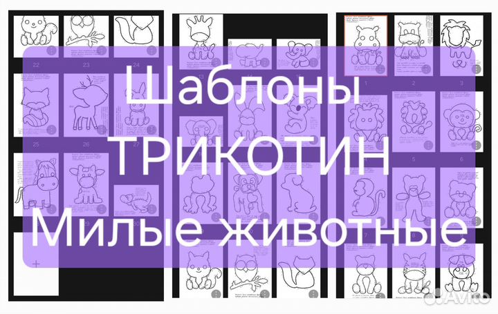 Шаблоны трикотин 