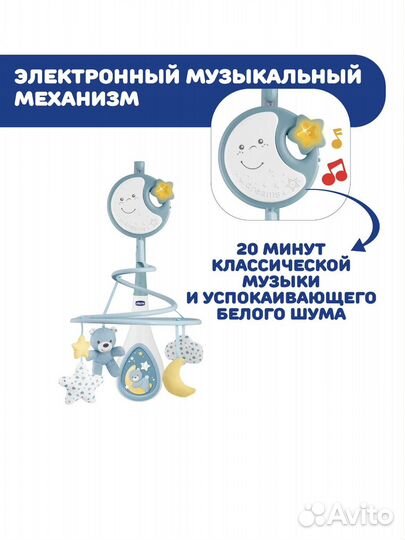Мобиль на кроватку chicco