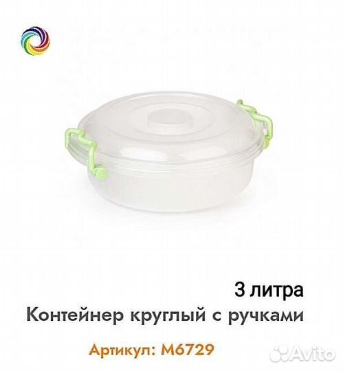 Контейнер универсальный. Пищевой пластик