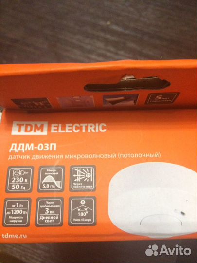 Датчик движения