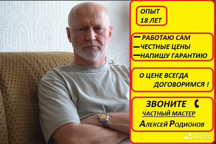 Ремонт стиральных и посудомоечных машин