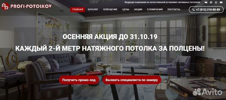 Создание сайтов «под ключ»