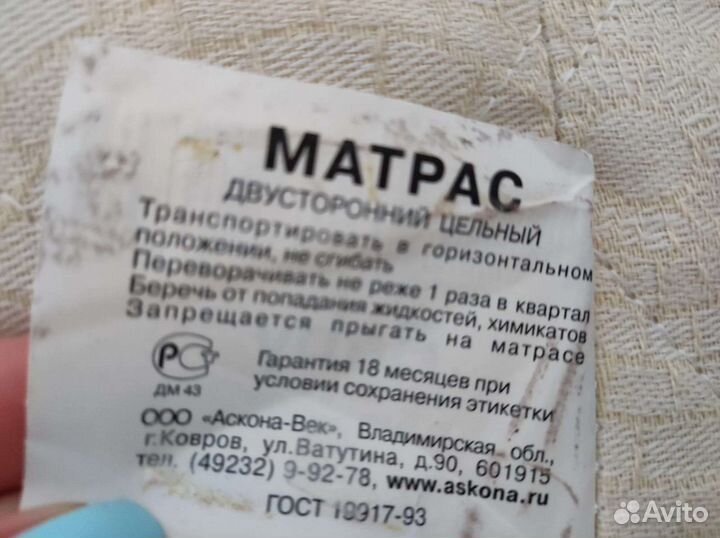 Детская кровать от 3 лет с матрасом бу