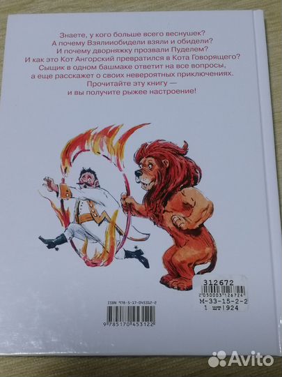 Софья Прокофьева Сыщик в одном башмаке